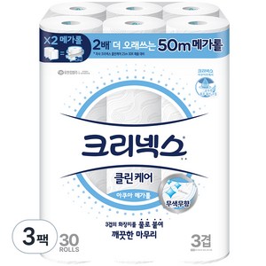 크리넥스 클린케어 천연펄프 3겹 고급롤화장지, 50m, 30개입, 3개