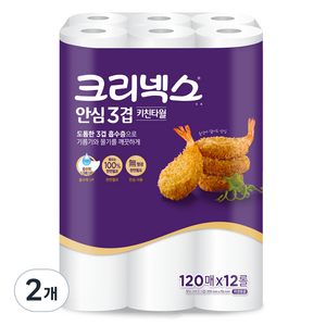 크리넥스 안심 3겹 키친타월 120p, 12개입, 2개