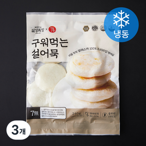 설성목장 구워먹는 설어묵 (냉동), 240g, 3개