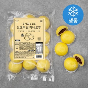 성수동베이커리 우리밀 단호박 팥 미니 호빵 (냉동), 600g, 1개