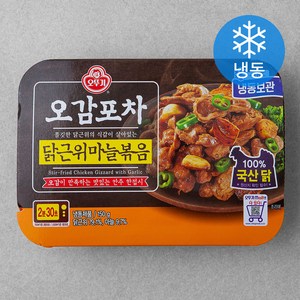 오뚜기 오감포차 닭근위마늘볶음 (냉동), 150g, 1개