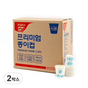 알파 프리미엄 종이컵 180ml, 1000개입, 2세트