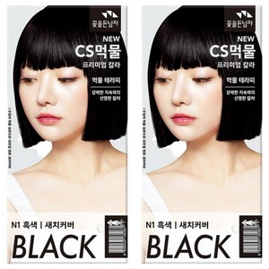 꽃을든남자 CS 먹물 헤어칼라