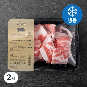 설성목장 한돈 무항생제 복고 삼겹살 구이용 (냉동), 600g, 2개