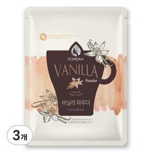 포모나_바닐라파우더, 1kg, 3개