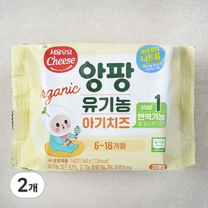 서울우유치즈 앙팡 유기농 아기치즈 STEP1 20매입, 360g, 2개