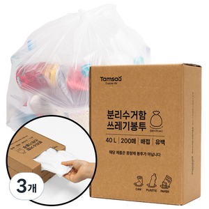 탐사 분리수거함 배접 쓰레기봉투 200매, 40L, 3개