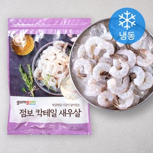 곰곰 점보 칵테일 새우살, 250g (11~14미), 1개