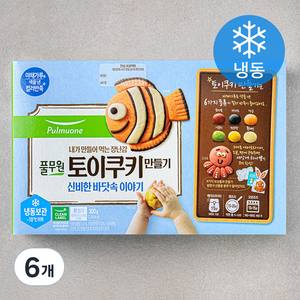 풀무원 토이쿠키 만들기 신비한 바닷속 이야기 (냉동), 300g, 6개