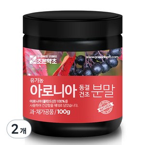 조은약초 아로니아 동결건조 분말, 2개, 100g