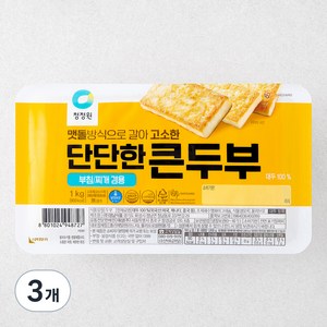 청정원 단단한 큰 두부, 1kg, 3개