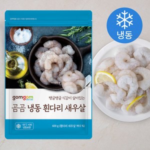 곰곰 냉동 흰다리 새우살 (냉동), 600g, 1팩