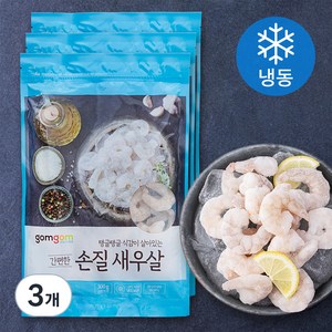 곰곰 간편한 손질 새우살 35미~50미(냉동), 300g, 3개