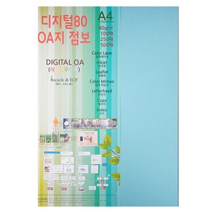 종이문화 디지털80 OA지 16 스카이블루, A4, 100개