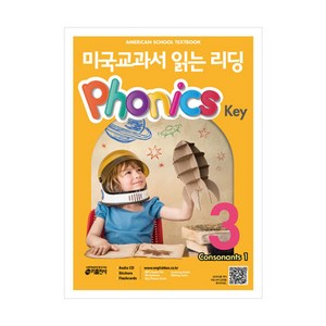 미국교과서 읽는 리딩 Phonics Key 3 파닉스키 3 자음 1, 키출판사