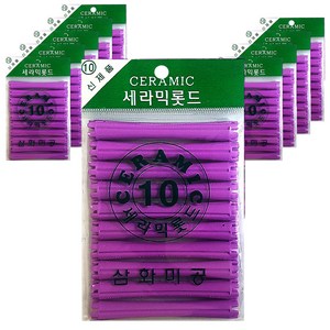 삼화미공 세라믹 파마롯드 10호 10p, 10개