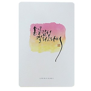 핑크풋 6000 손끝감성 캘리그라피 패드 오로라, 랜덤 발송, 1개