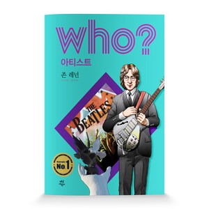 Who? 아티스트: 존 레넌:, 다산어린이