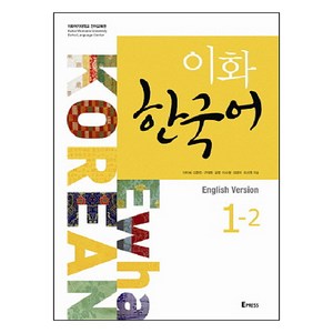 이화 한국어 1-2(영어판), Epess