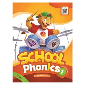 School Phonics. 1(Student Book), 1, 이퓨쳐