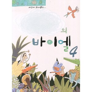 나만의 바이엘 4, 현대음악, F. BEYER(F. Beyer)