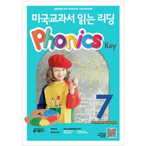 미국교과서 읽는 리딩 Phonics Key. 7:Consonant Digraphs, Phonics Key, 7