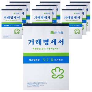 이화 NCR거래명세서 서식, 1개입, 10개