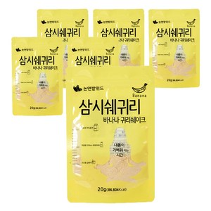 논앤밭위드 간편 휴대 삼시쉐귀리 바나나 귀리 쉐이크, 6개, 20g