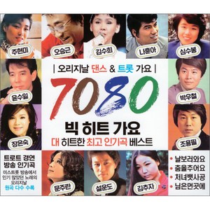 오리지날 7080 빅히트 가요, 2CD