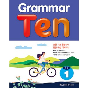 Gamma Ten 완성 1