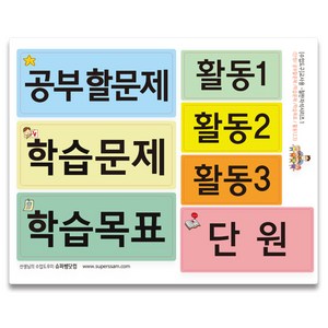 수업도구 교사용 칠판자석 세트 1, 혼합색상, 1세트