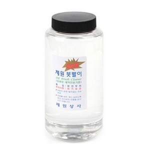 제원상사 붓빨이 세척기름 대 AJV_8726211, 850ml, 1개