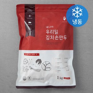 네니아 우리밀 김치 손만두 (냉동), 1kg, 1개