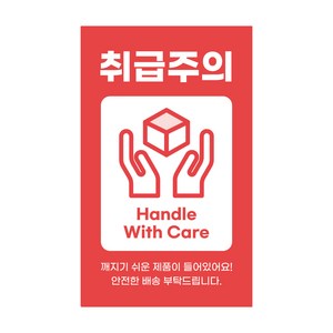 인팟 취급주의 택배 스티커, 혼합색상, 1000개