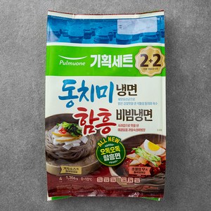 풀무원 동치미 물냉면 2인 + 함흥 비빔냉면 2인, 1.306kg, 1개