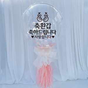 러블리팜 DIY 레터링 벌룬 세트 생신 고정문구, 레터링 컬러(블랙), 태슬&컴패티 색상(핑크), 1세트