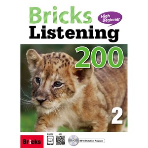 Bicks Listening High Beginne 200. 2, 2, 사회평론