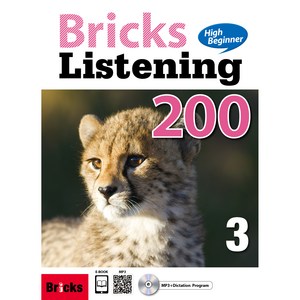 Bicks Listening High Beginne 200. 3, 사회평론