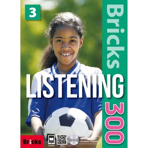 Bricks Listening 300. 3, 3, 사회평론