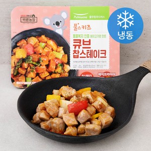 풀스키즈 큐브 찹스테이크 (냉동), 520g, 1개