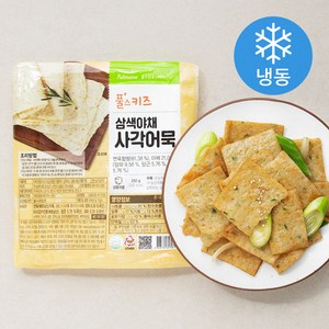 풀무원 풀스키즈 삼색야채 사각어묵 (냉동), 1개, 250g