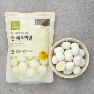 ORGA 깐 메추리알, 270g, 1개