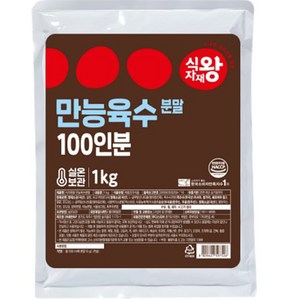 식자재왕 만능육수 분말 조미료, 1kg, 1개