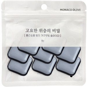 모나코올리브 층간 소음방지 무빙슬라이더 고요한 위층의 비밀 패드 사각 25 8p, 1개, 그레이