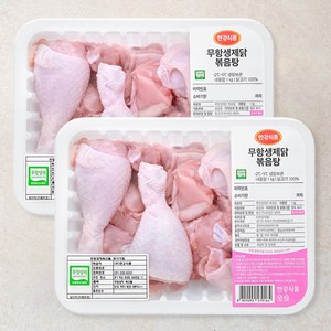 한강식품 무항생제 인증 닭볶음탕용 (냉장), 1kg, 2개