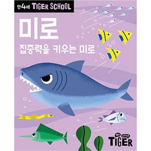 Tige School 만4세 미로, 4세, 삼성출판사, 편집부