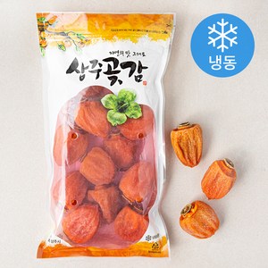 국내산 봉지곶감 (냉동), 700g(대), 1개