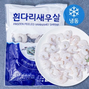 씨라이프 흰다리 새우살 71/90 (냉동), 200g, 1개