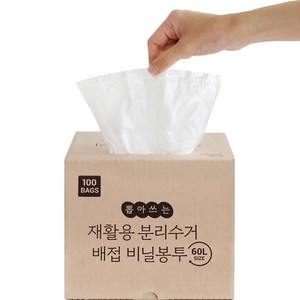 네이쳐리빙 뽑아쓰는 티슈형 분리수거 배접 비닐봉투, 60L, 1개