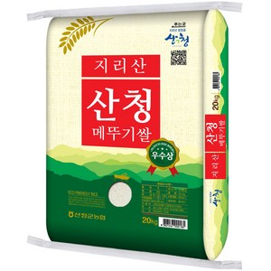 산청군농협 2024년산 햅쌀 지리산 산청 메뚜기쌀 백미 상등급, 20kg, 1개